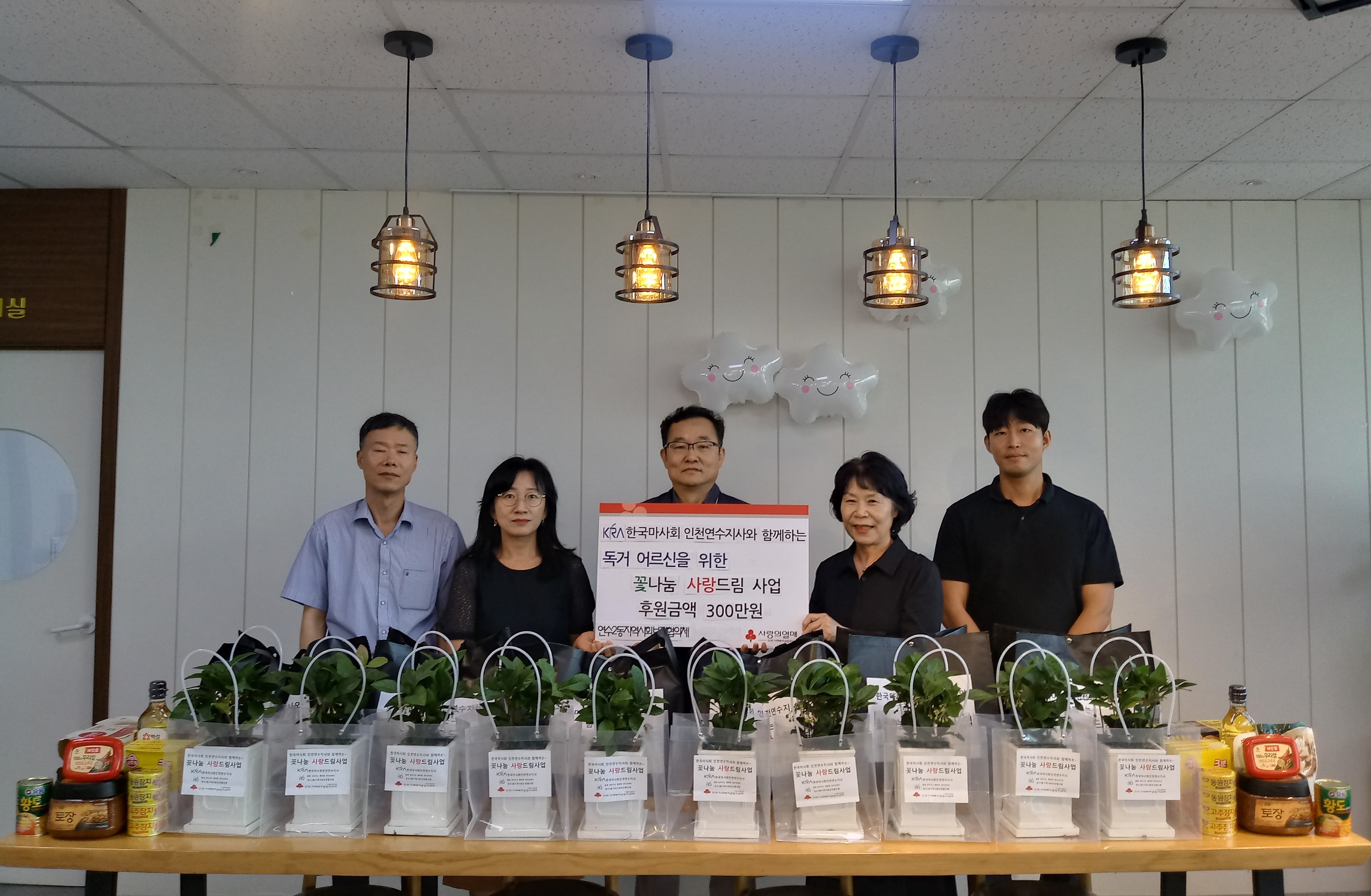 연수구 연수2동 지역사회보장협의체는 지난 7일 한국마사회 인천연수지사와 함께 지역 내 저소득 홀몸어르신 30명을 대상으로 꽃나눔 사랑드림 사업을 진행했다